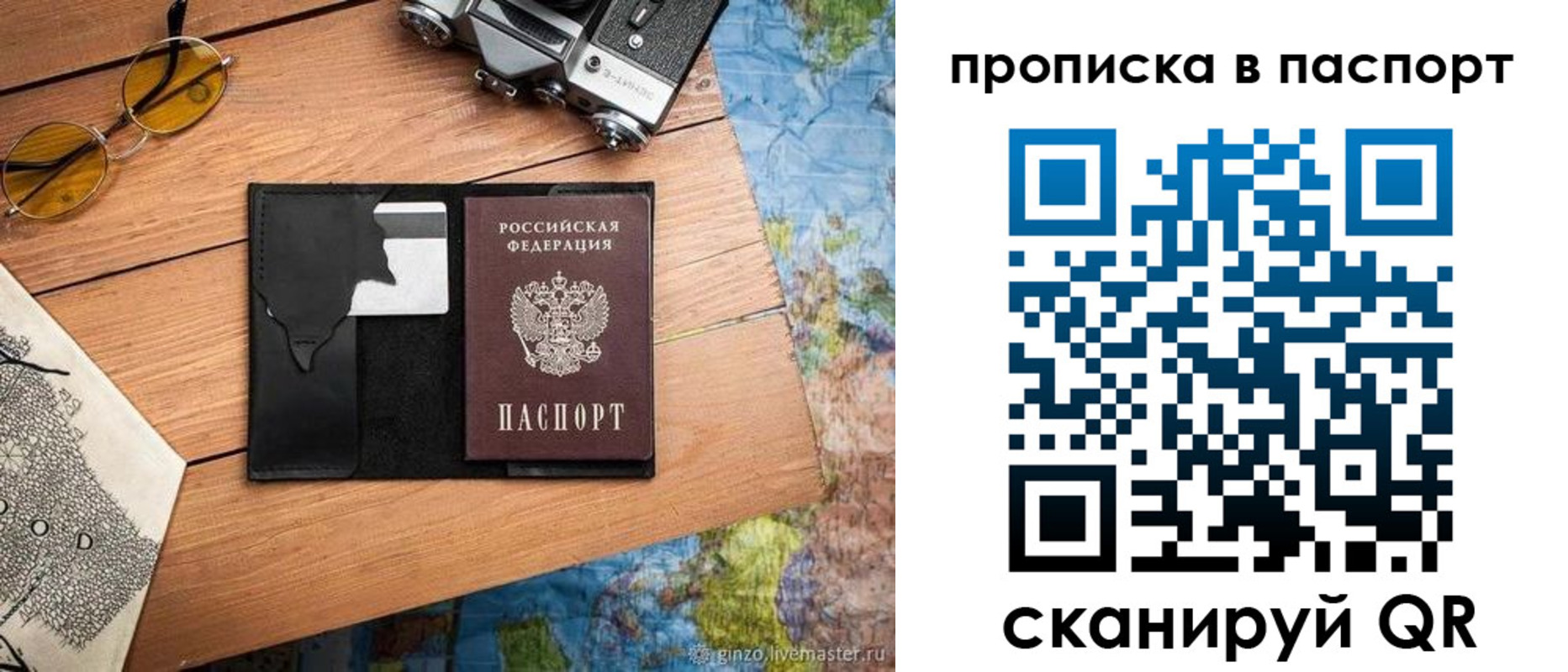 прописка регистрация в Джанкое