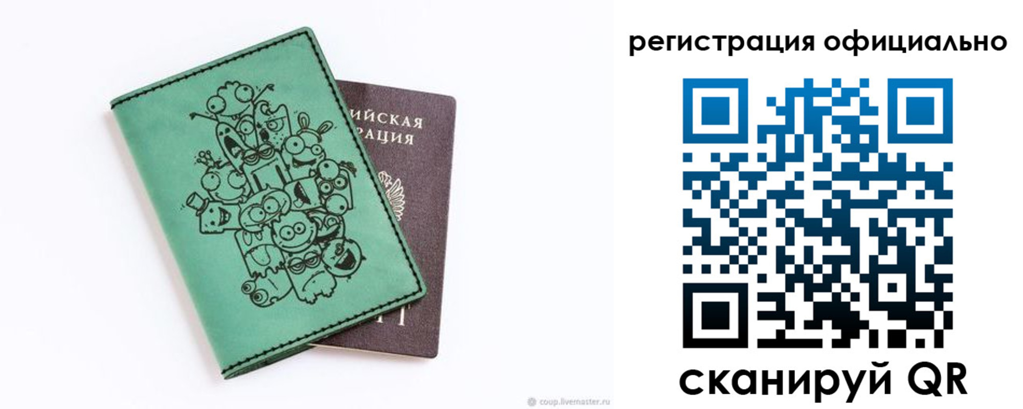 регистрация для дет. сада в Джанкое